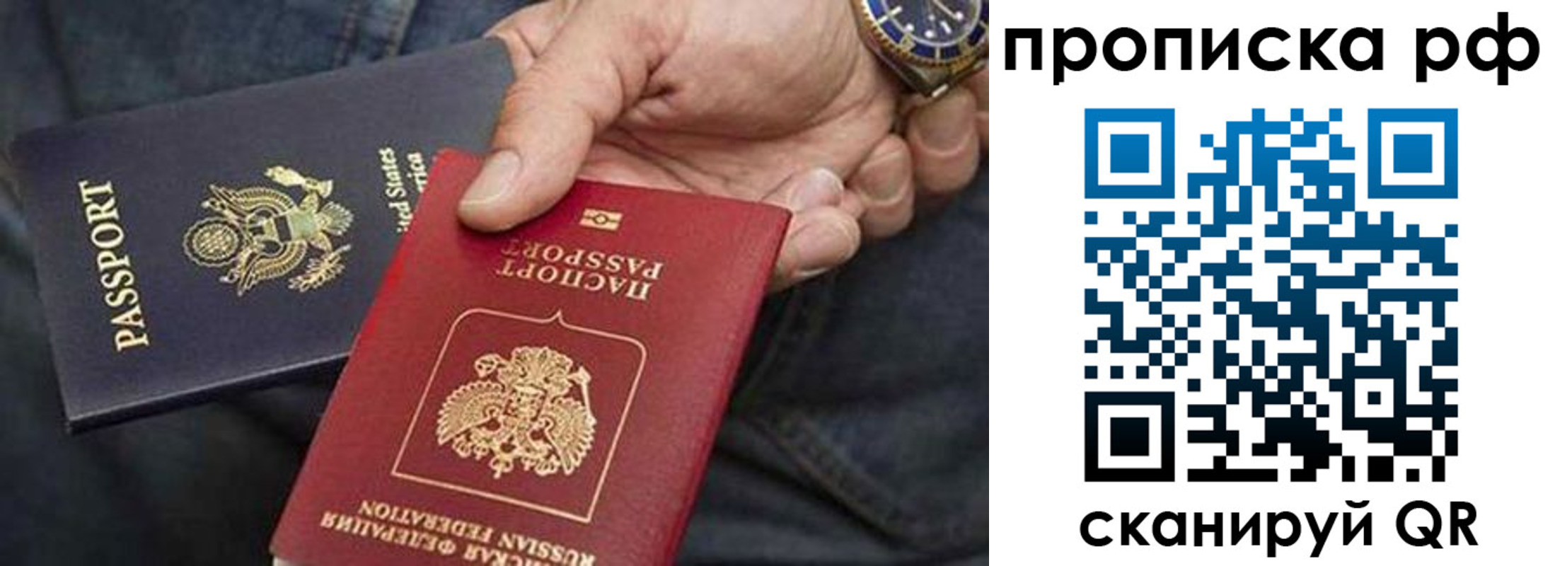 прописка паспорт в Златоусте