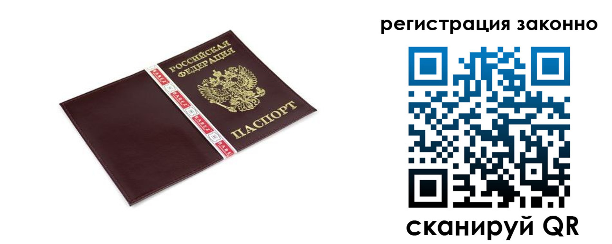 регистрация для дет. сада в Златоусте