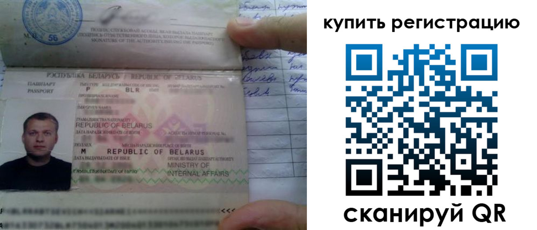 миграционный учет в Златоусте