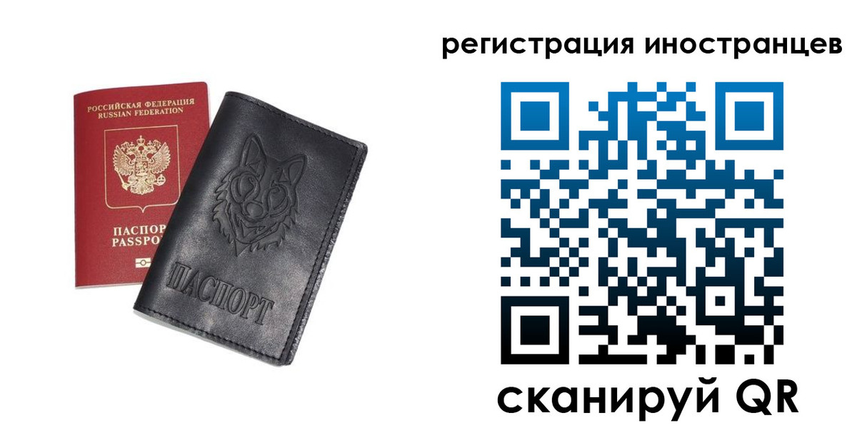 прописка законно в Златоусте