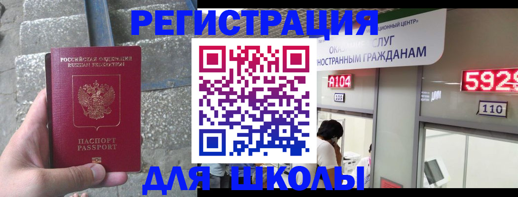 прописка поиск в Златоусте
