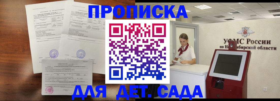 прописка в квартире в Златоусте