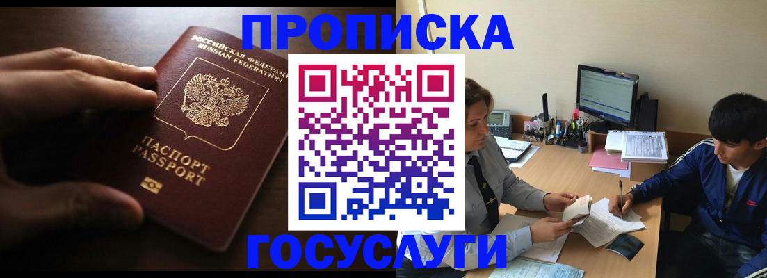 миграционный учет в Златоусте