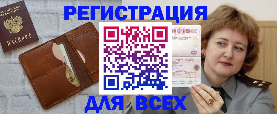 прописка гарантия в Златоусте