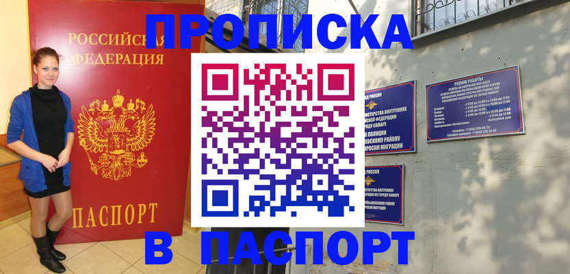 миграционный учет в Златоусте