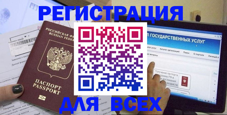 прописка для кредита в Златоусте