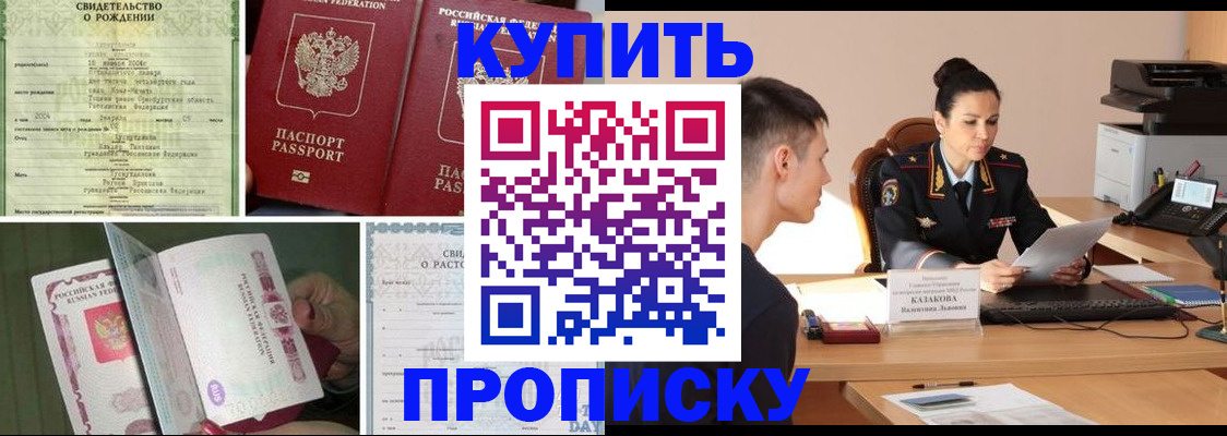 найти адрес прописки в Златоусте